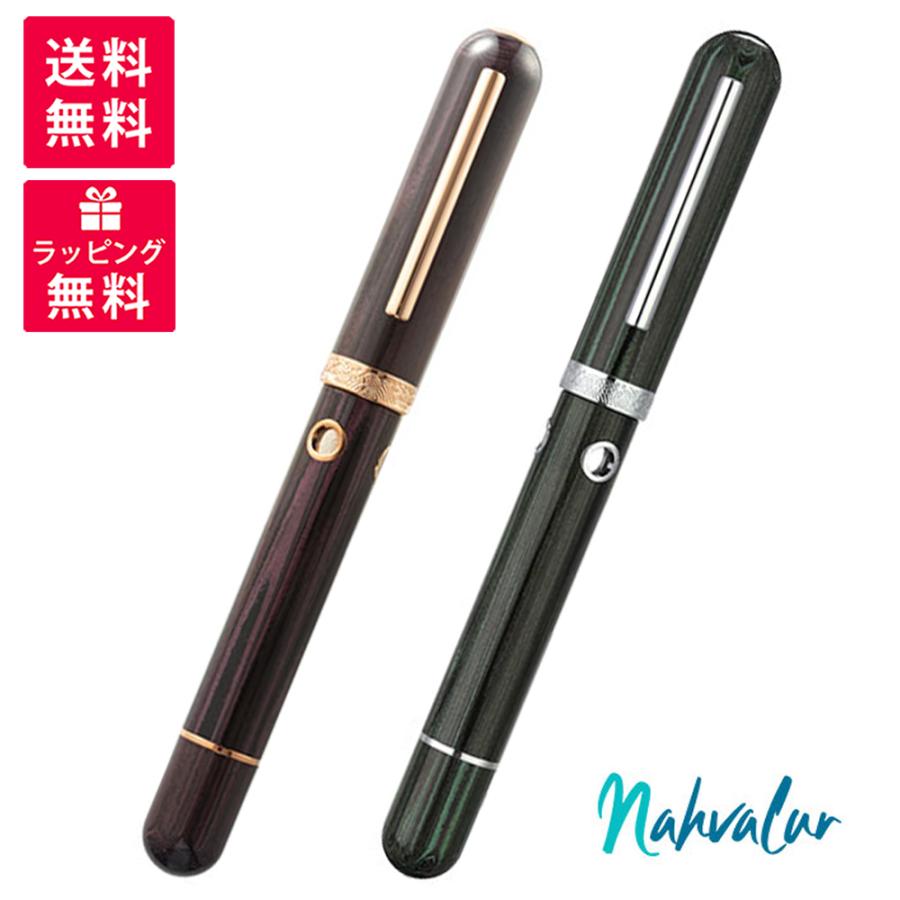 Nahvalur ナーヴァル NAUTILUS ノーチラス 万年筆 NAH-030500(81