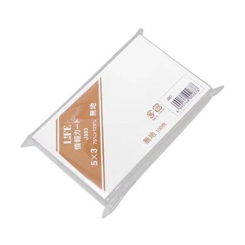 ライフ社　情報カード　5×3　無地　白　J883 | 