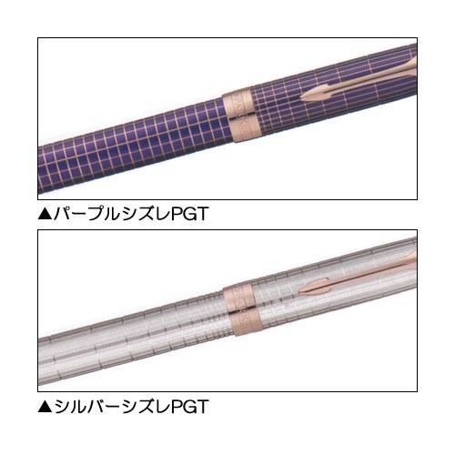 PARKER ボールペン パーカー ソネット プレミアム シズレ PGT