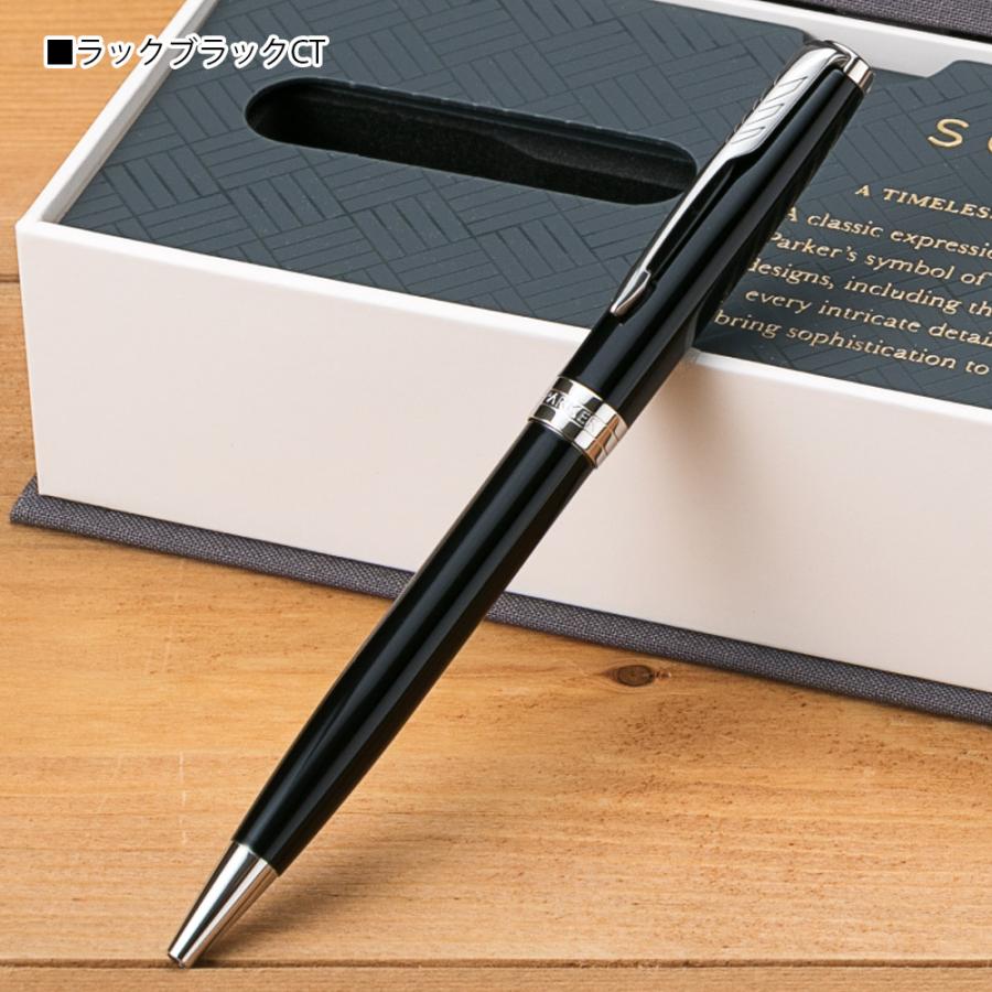 PARKER（パーカー） 名入れ無料 ソネット ボールペン ラックブラックCT