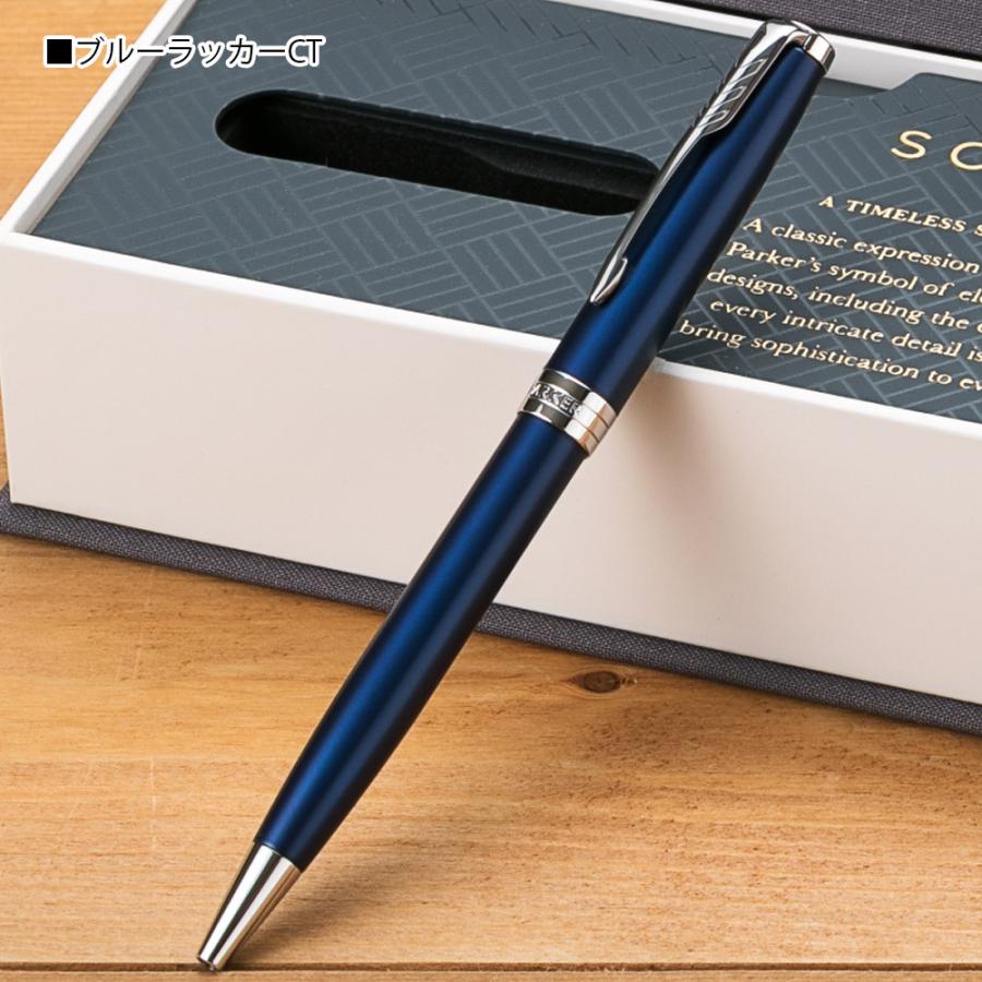 PARKER（パーカー） 名入れ無料 ソネット ボールペン ラックブラックCT