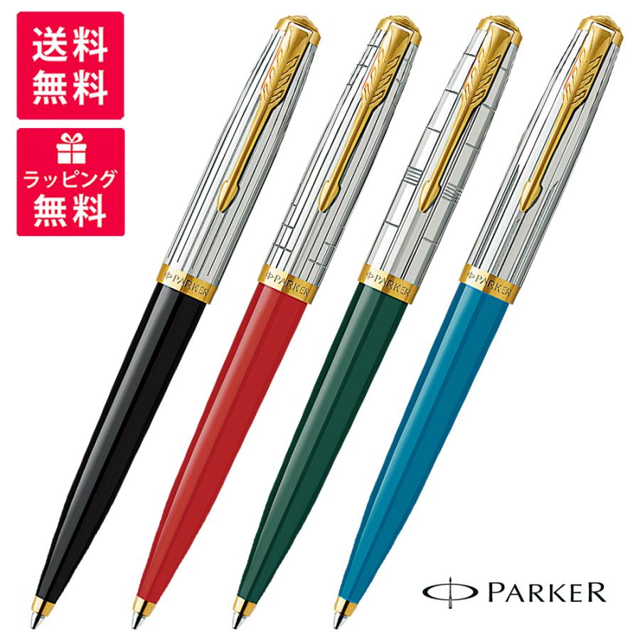 PARKER 51 パーカー MODERN HERITAGE モダンヘリテージ ボールペン
