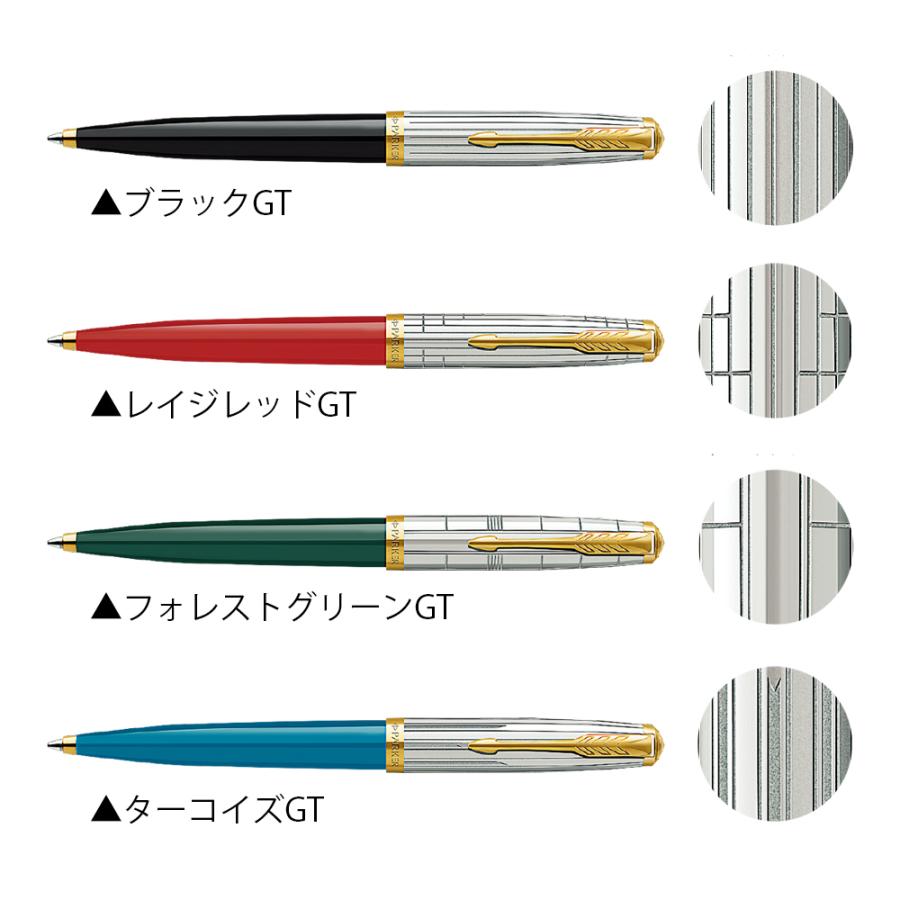 PARKER 51 パーカー MODERN HERITAGE モダンヘリテージ ボールペン