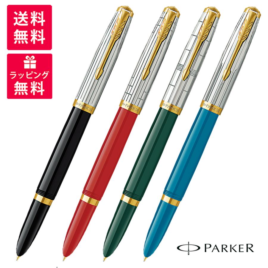 PARKER 51 パーカー MODERN HERITAGE モダンヘリテージ 万年筆 2169132