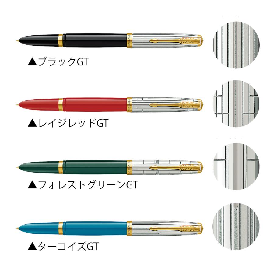 PARKER 51 パーカー MODERN HERITAGE モダンヘリテージ 万年筆 2169132  
