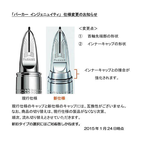 PARKER（パーカー） インジェニュイティ ブラックラバー＆メタル CT