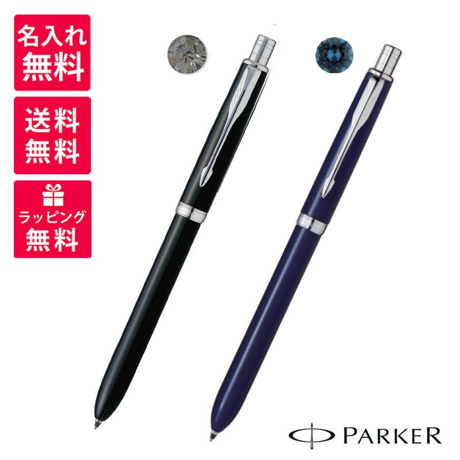 PARKER 名入れ無料 Parker パーカー ソネット マルチ PARKER 名入れ無料 Parker パーカー ソネット マルチ