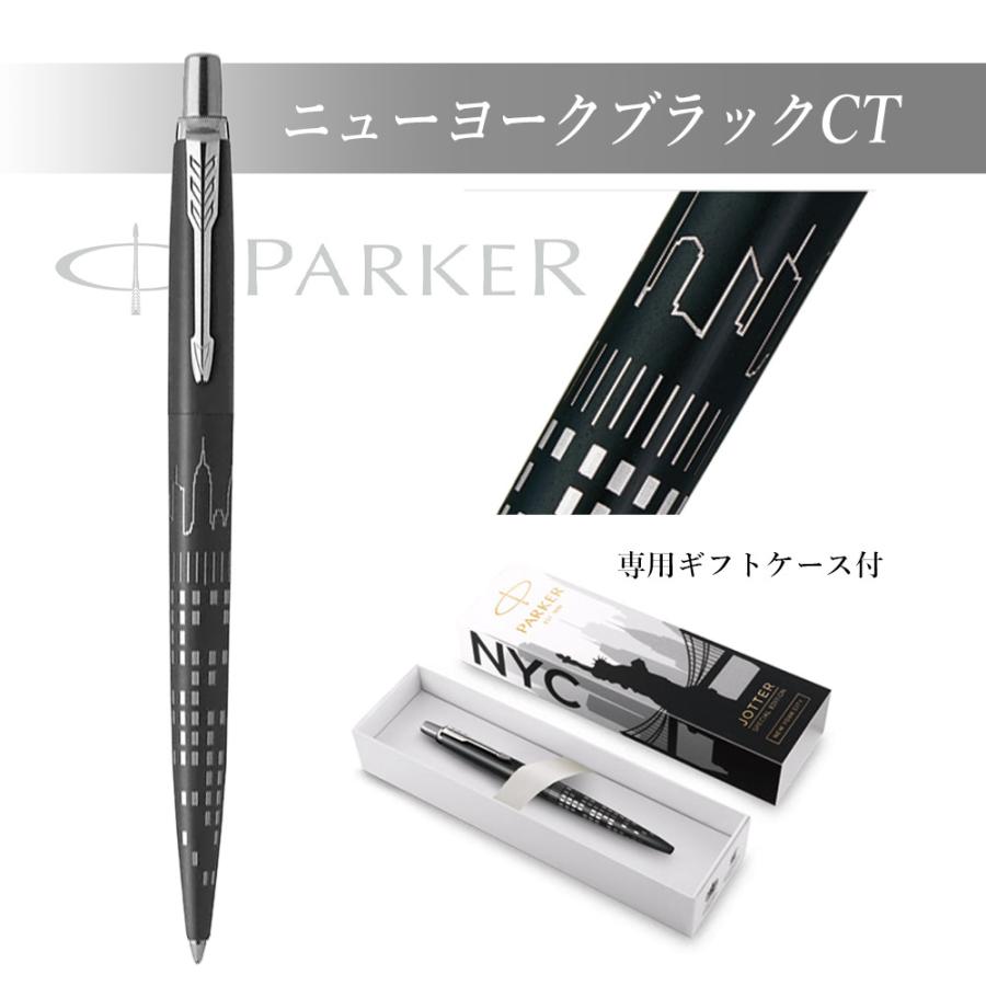 PARKER 名入れ無料 パーカー JOTTER ジョッター スペシャル