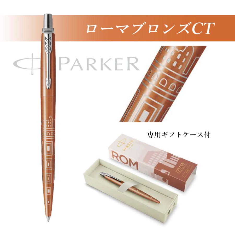 PARKER（パーカー） 名入れ無料 JOTTER ジョッター スペシャル