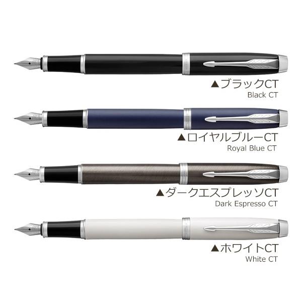PARKER（パーカー） 万年筆 IM F先 細字 ブラックCT/ロイヤルブルーCT