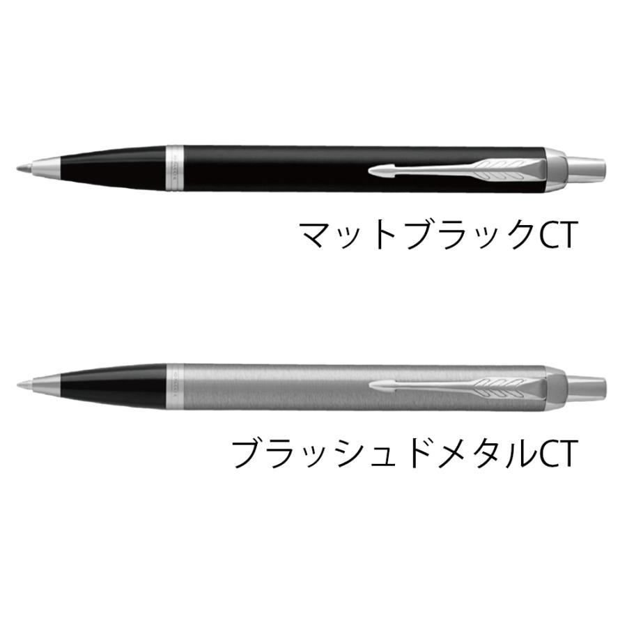 PARKER（パーカー） ボールペン IM マットブラックCT ブラッシュド