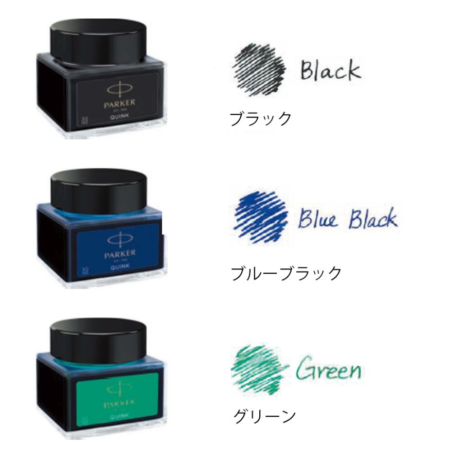 PARKER（パーカー） クインク ボトルインク ミニ 30ml ブラック ブルー