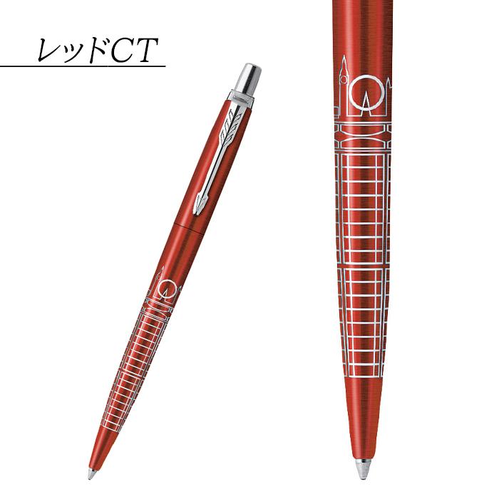 【Parker】リネットオリジナル 赤 ボールペン 専用ケース付き（新品未使用） af7e2598955df9965ffee4ca19205c