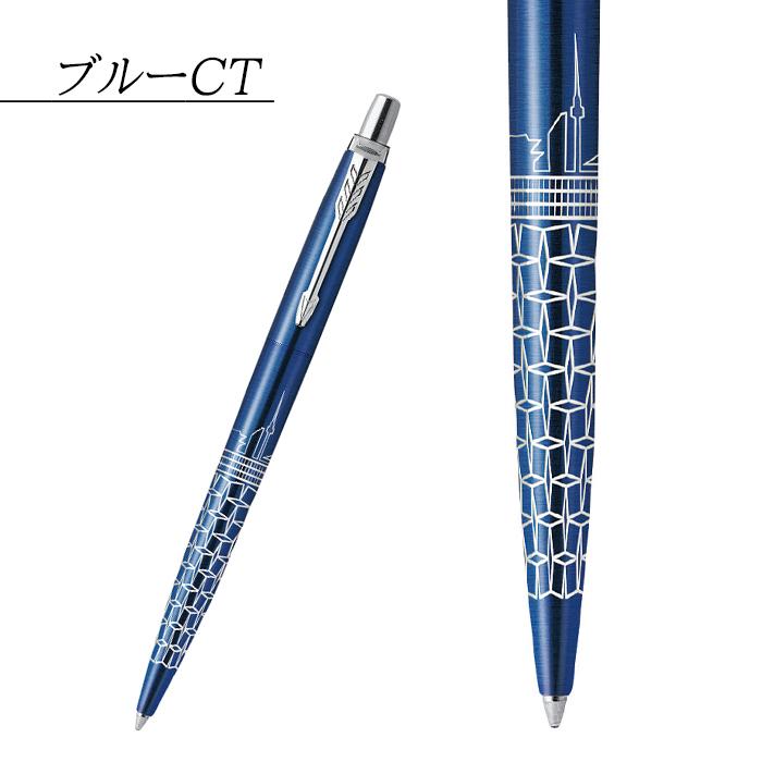PARKER 名入れ無料PARKER パーカー JOTTER SPECIAL EDITION