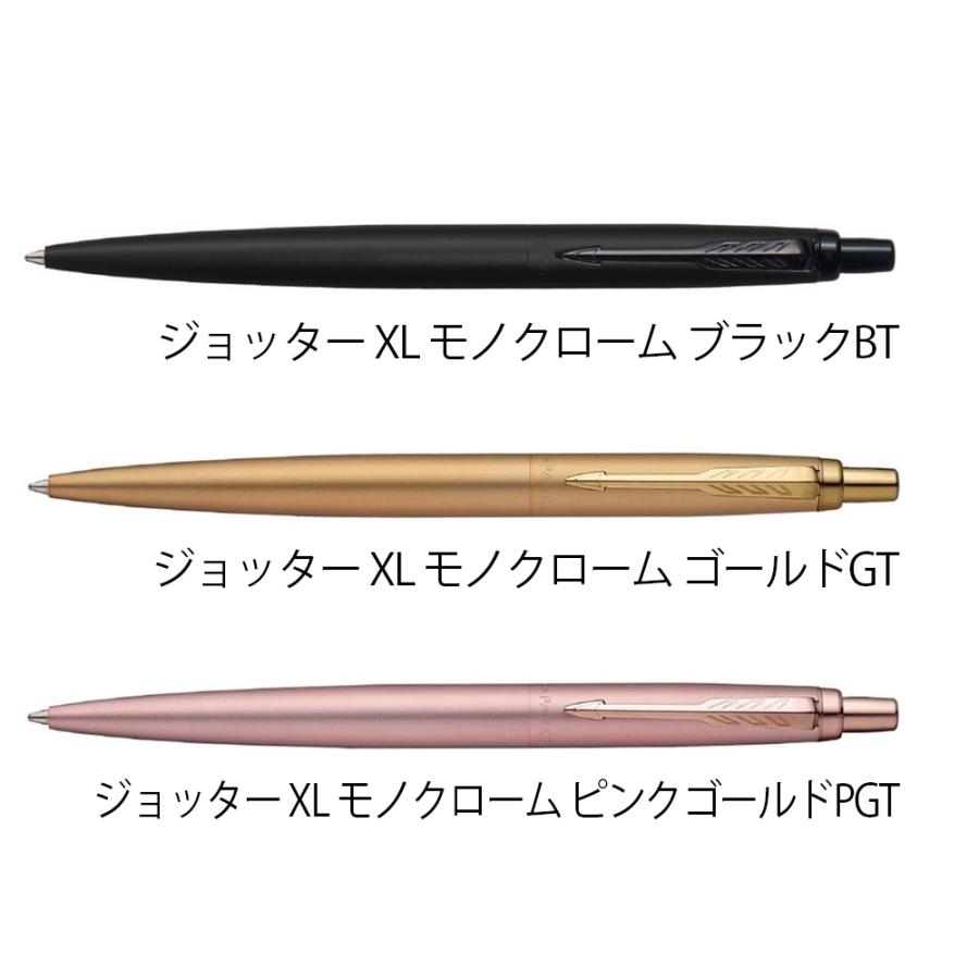 PARKER パーカー ジョッターXL モノクローム ボールペン ブラックBT