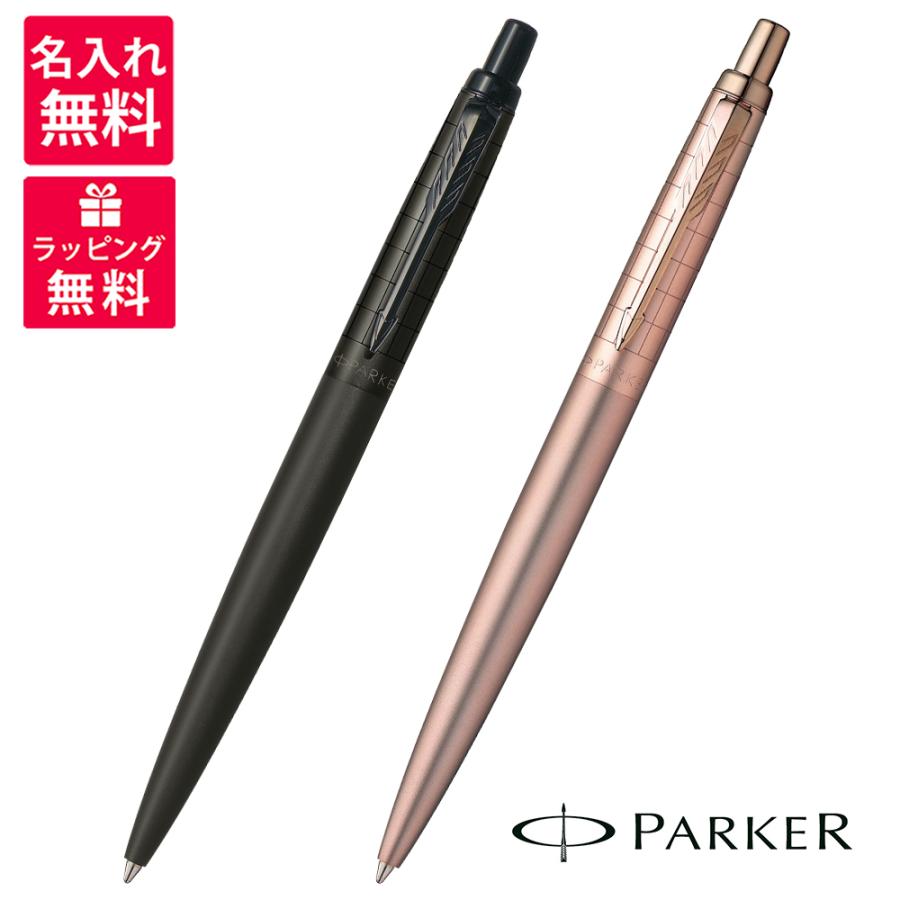 PARKER（パーカー） 名入れ無料 JOTTER XL PREMIUM ジョッターXL
