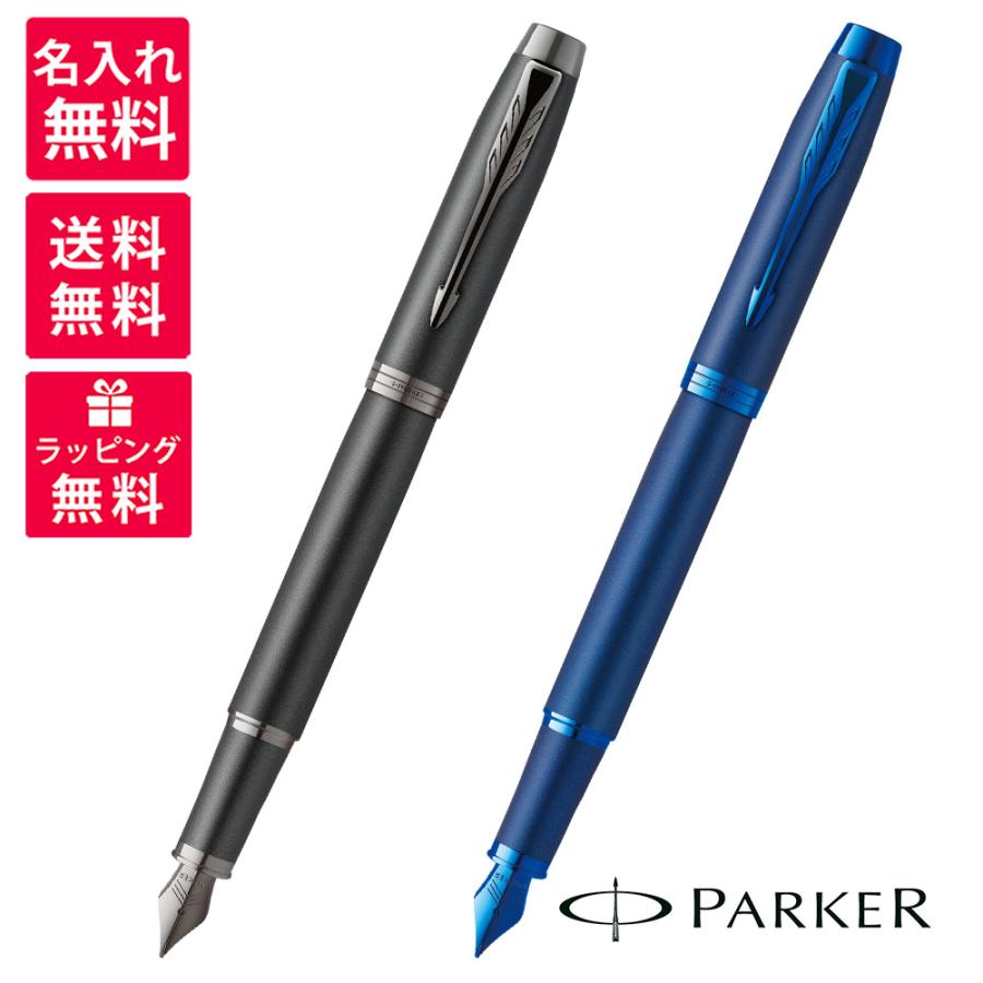 PARKER 名入れ無料 PARKER IM MONOCHROME パーカー モノクローム PARKER 名入れ無料 PARKER IM MONOCHROME パーカー モノクローム