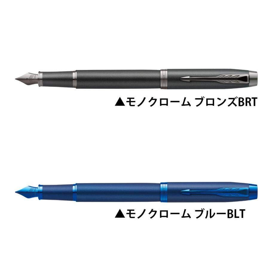 PARKER（パーカー） 名入れ無料 PARKER IM MONOCHROME モノクローム
