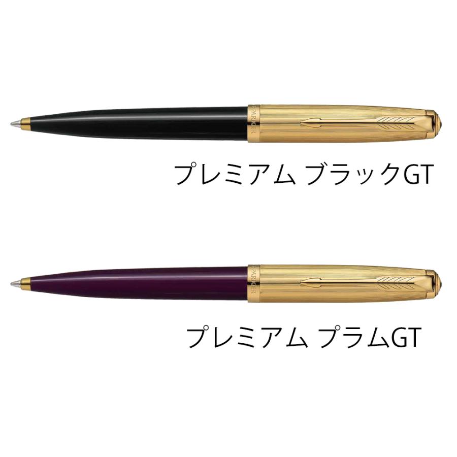 PARKER パーカー パーカー51 ボールペン プレミアムライン PARKER パーカー パーカー51 ボールペン プレミアムライン