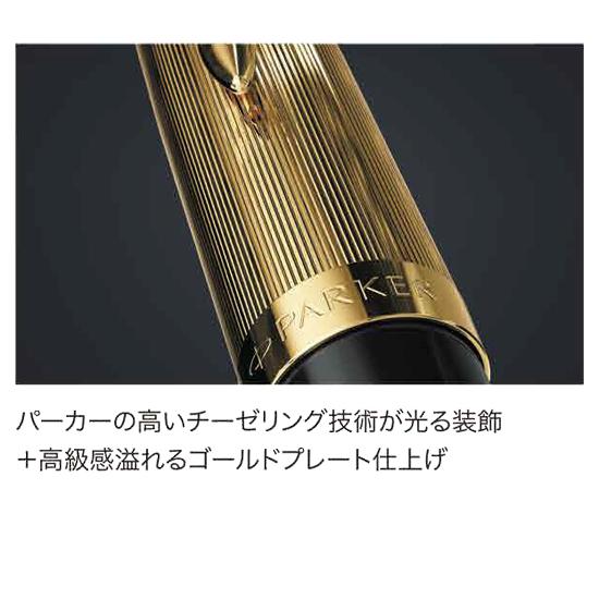 PARKER（パーカー） パーカー51 万年筆 プレミアムライン プレミアム