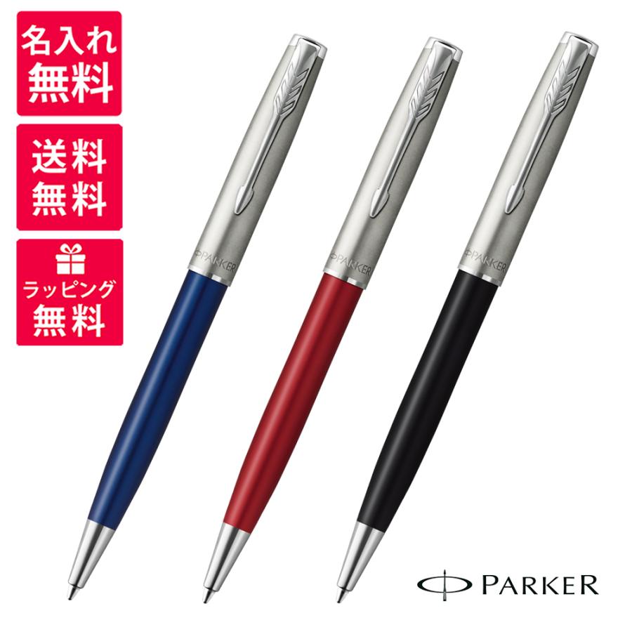 掘り出し物 PARKER SONNET パーカー ソネット サンドブラストCT ブルー