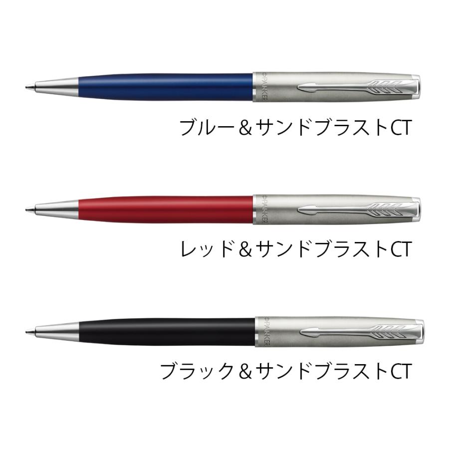 PARKER（パーカー） PARKER SONNET ソネット サンドブラストCT ブルー