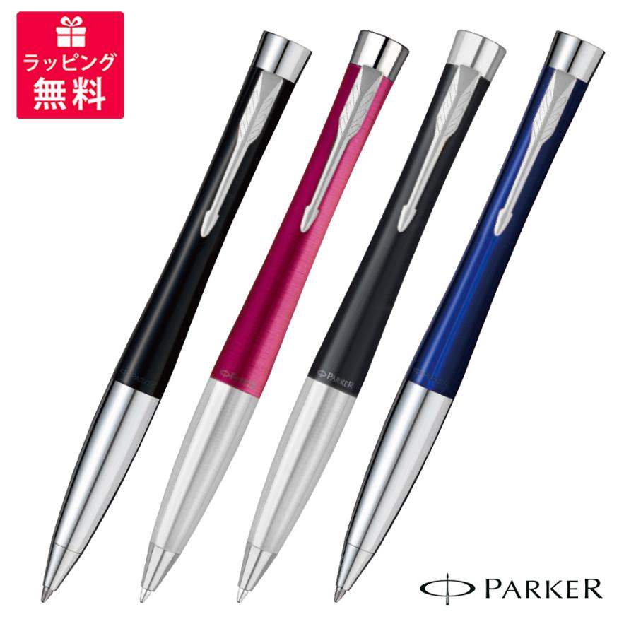 PARKER（パーカー） アーバン URBAN ボールペン マットブラック