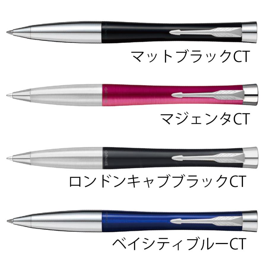PARKER（パーカー） アーバン URBAN ボールペン マットブラック