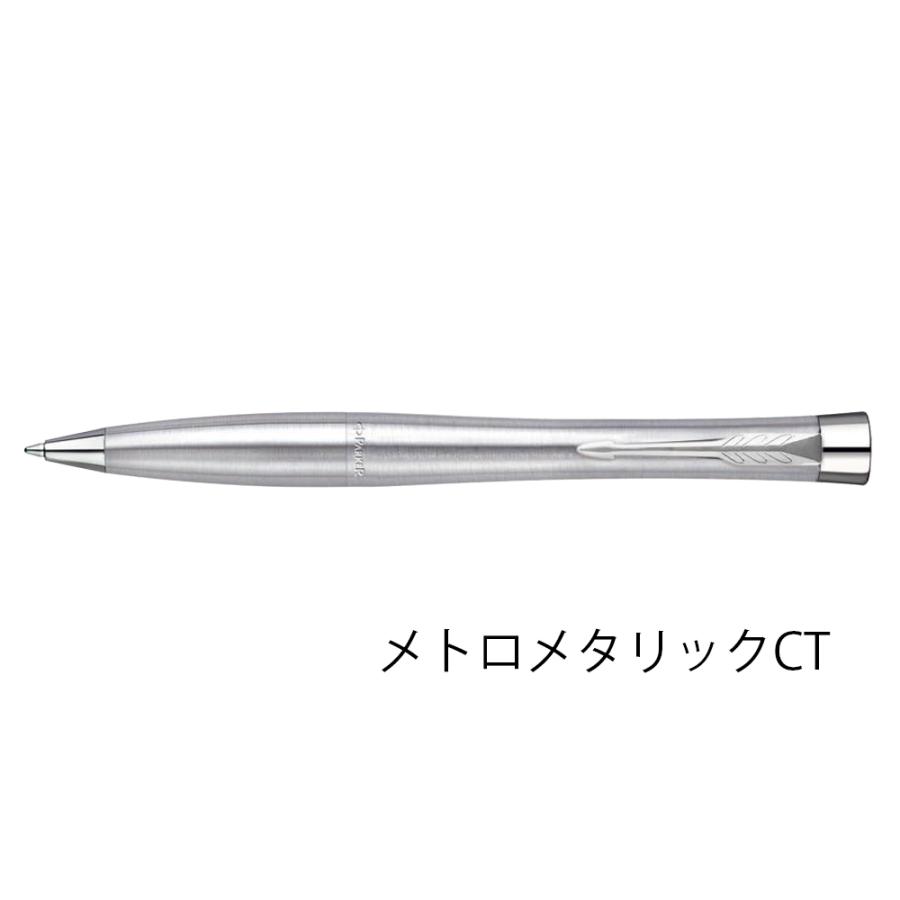 PARKER パーカー アーバン URBAN ボールペン メトロメタリックCT