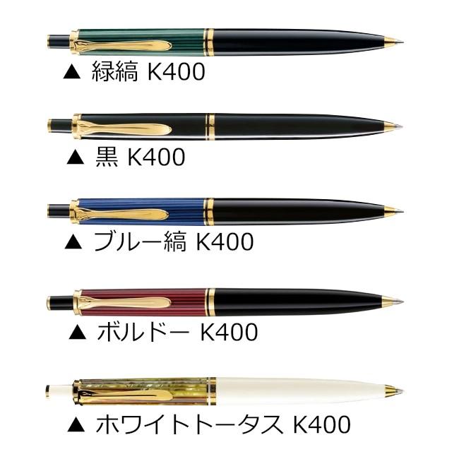 ボールペン ペリカン PELIKAN スーベレーン K400/K405｜hougado｜02