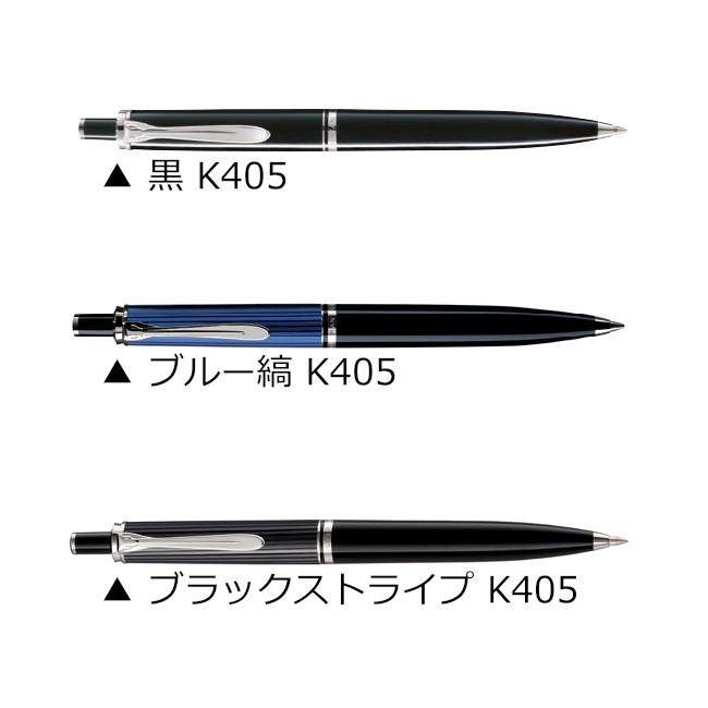 ボールペン ペリカン PELIKAN スーベレーン K400/K405｜hougado｜03