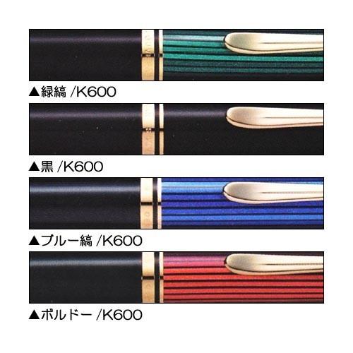 Pelikan（ペリカン） ボールペン スーベレーン K600 K605 : 高級筆記具