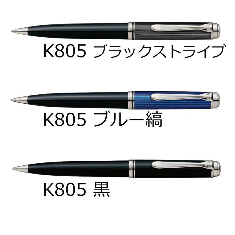 Pelikan(筆記具) 名入れ無料 ペリカン PELIKAN スーベレーン Pelikan(筆記具) 名入れ無料 ペリカン PELIKAN スーベレーン