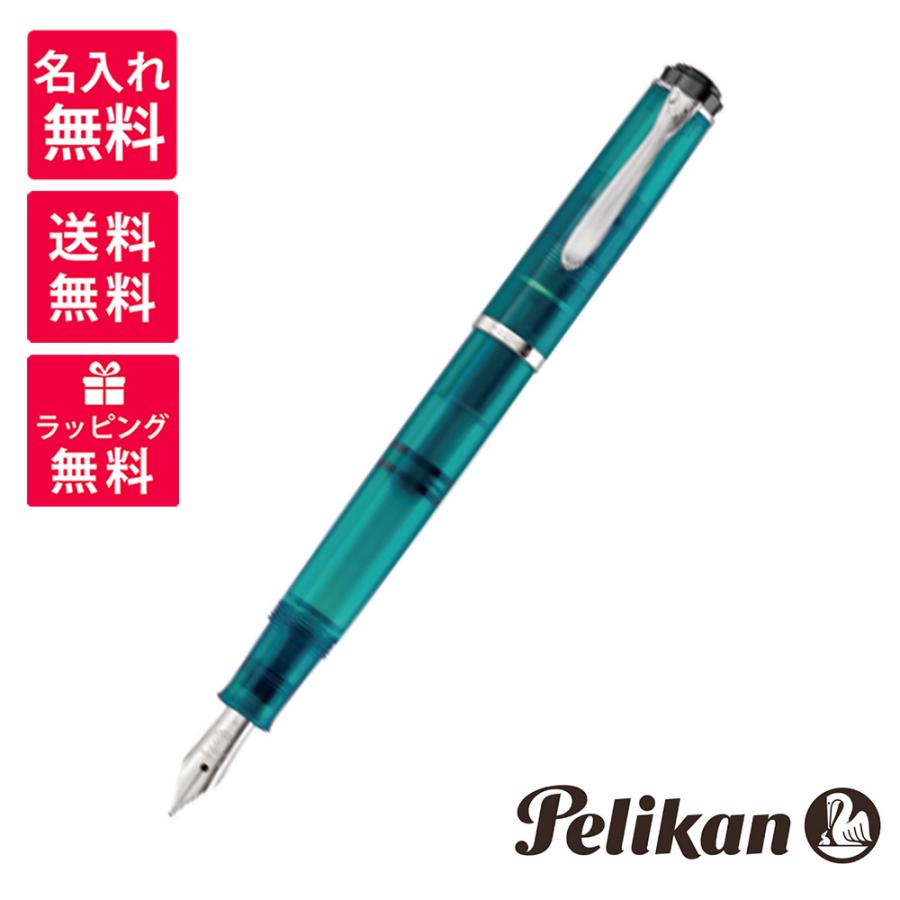 Pelikan（ペリカン） 名入れ無料 クラシックM205 アパタイト 万年筆