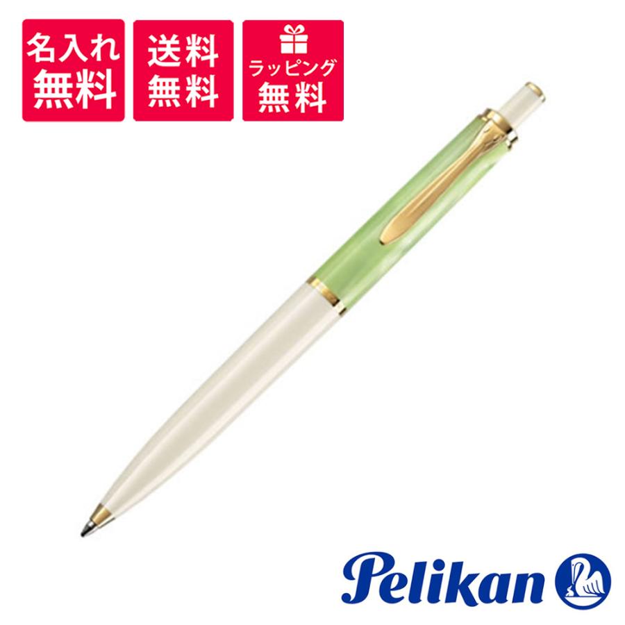特別生産品◆ペリカン 高級ボールペン　K200 パステルグリーン　PELIKAN Pelikan（ペリカン） クラシック200 k200 ボールペン パステルグリーン