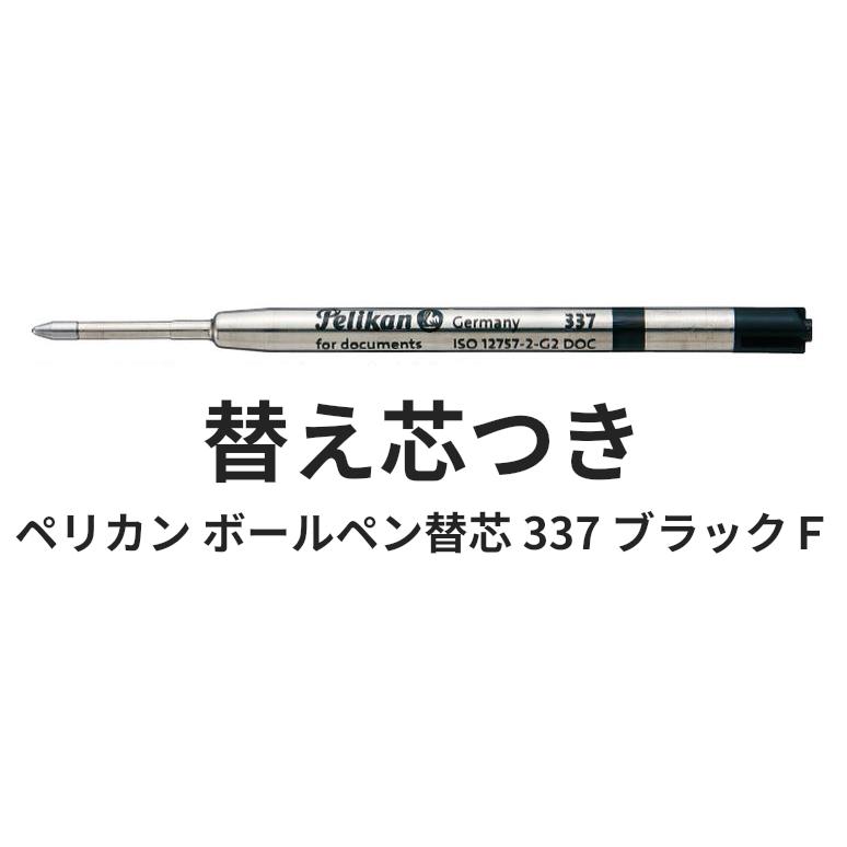 名入れ無料　替え芯つき　ペリカン PELIKAN スーベレーン ボールペン K800 レッドストライプ 赤縞｜hougado｜03