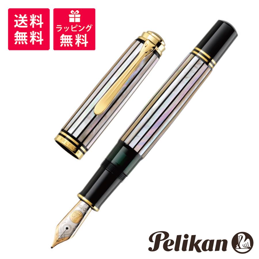 Pelikan（筆記具） 限定品 送料無料 PELIKAN ペリカン M1000
