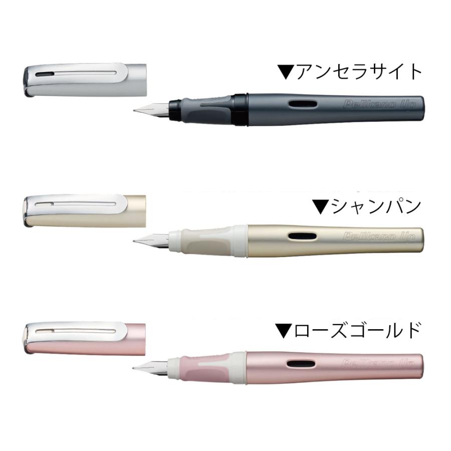Pelikan（ペリカン） Pelikan Pelikano Up ペリカーノアップ 万年筆