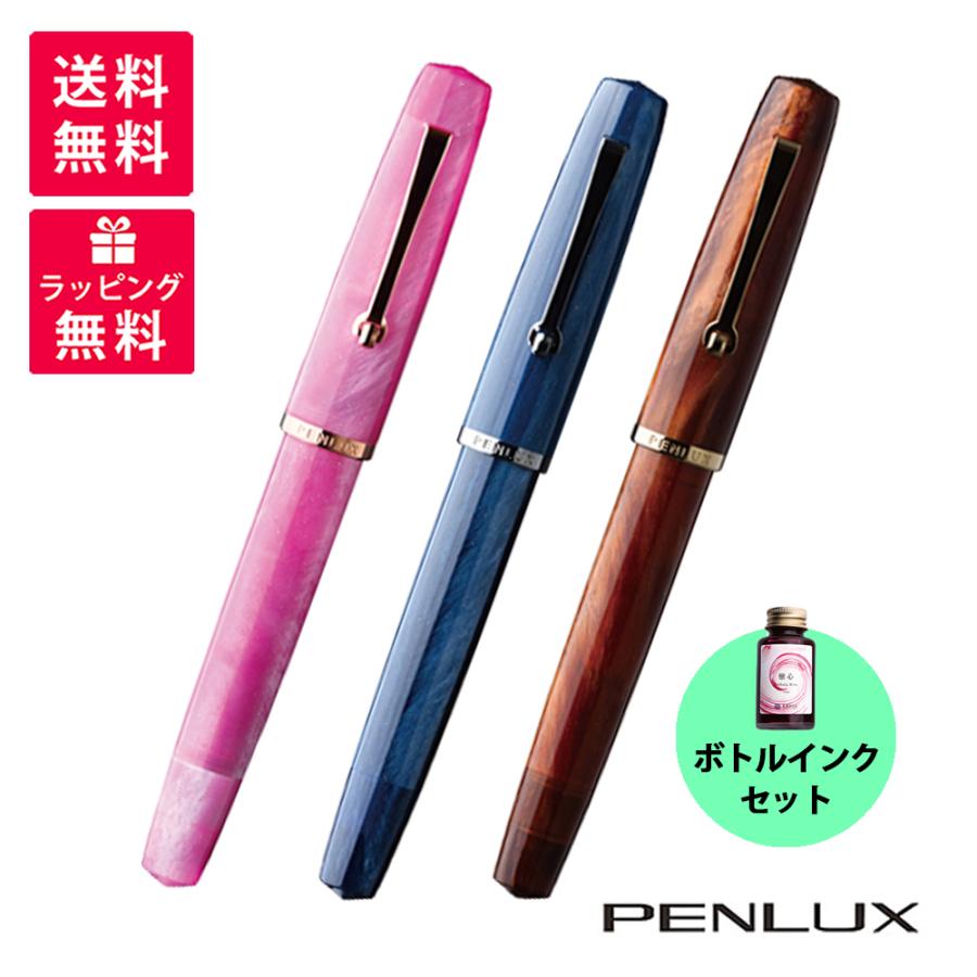 14K万年筆4本セットインク無し PENLUX ペンラックス Concerto コンチェルト 万年筆 インクセット PX