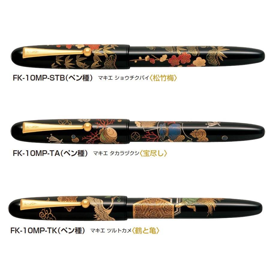 PILOT（パイロット） 万年筆 高蒔絵 FK-10MP : 高級筆記具のペン