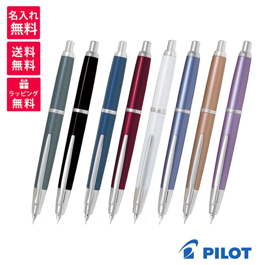 PILOT（パイロット） 名入れ無料 Capless decimo キャップレス デシモ 