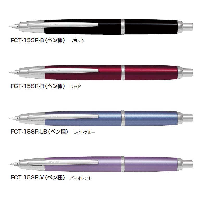 PILOT（パイロット） 名入れ無料 Capless decimo キャップレス デシモ