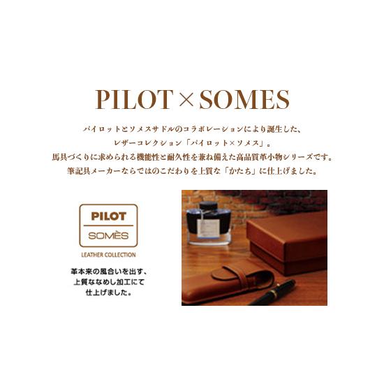 PILOT SOMES パイロット ソメス ペンシース 3本差 ペンケース ブラウン ブラック ネイビー グリーン SLS3-11の画像