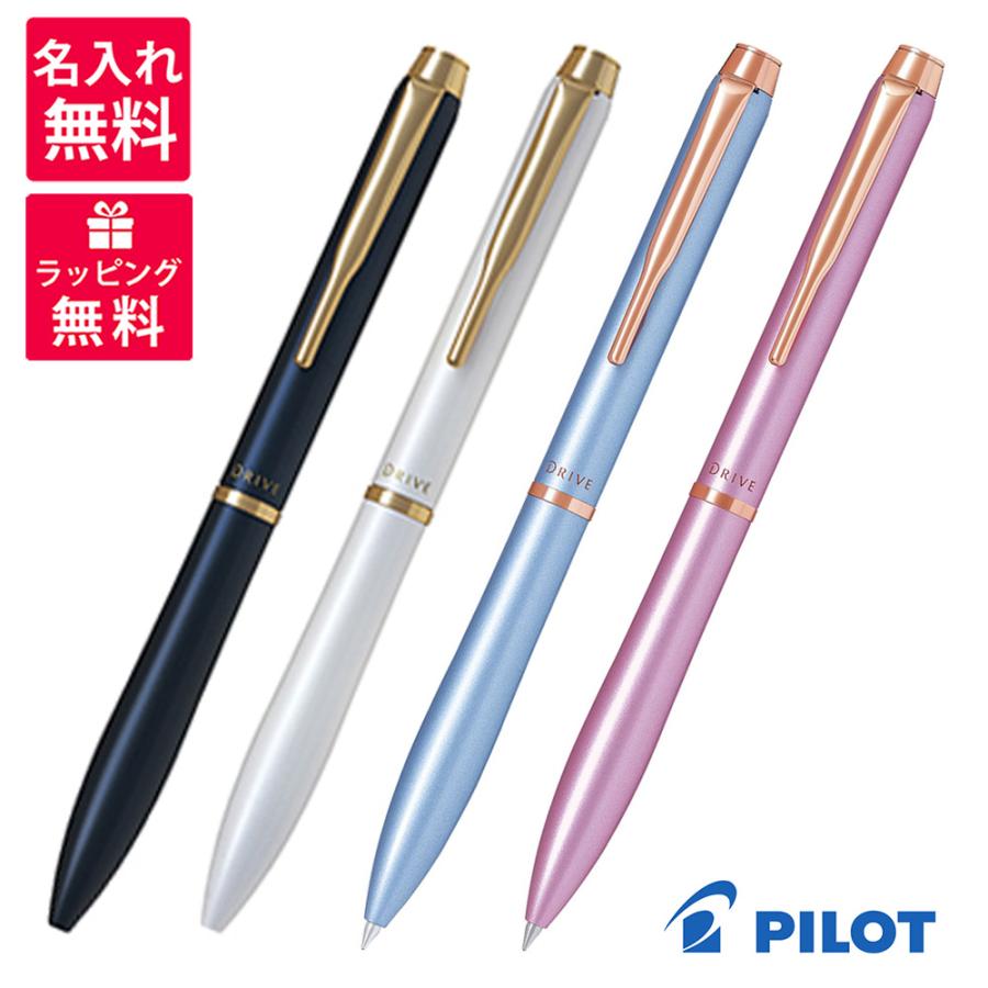 PILOT（パイロット） 名入れ無料 アクロ ドライブ 極細 0.5mm 