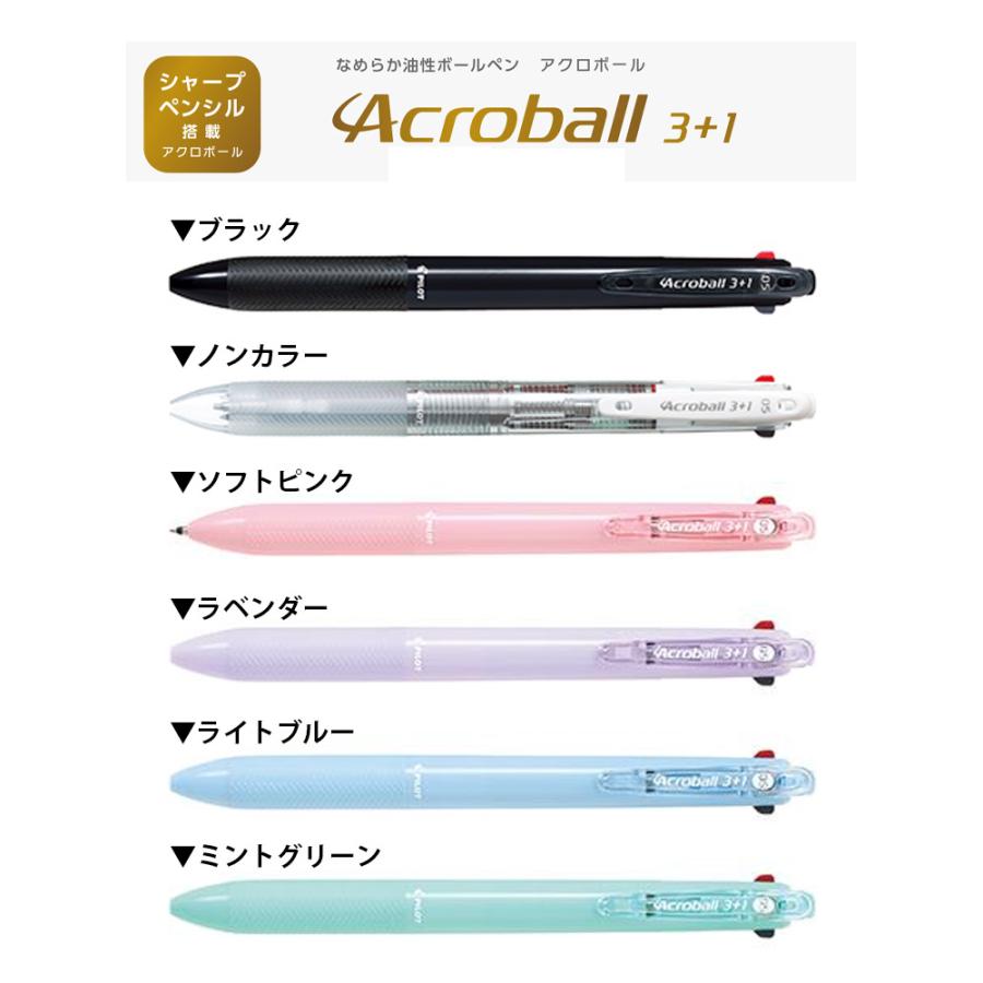 PILOT（パイロット） ネコポスOK PILOT アクロボール3+1 スリープラス