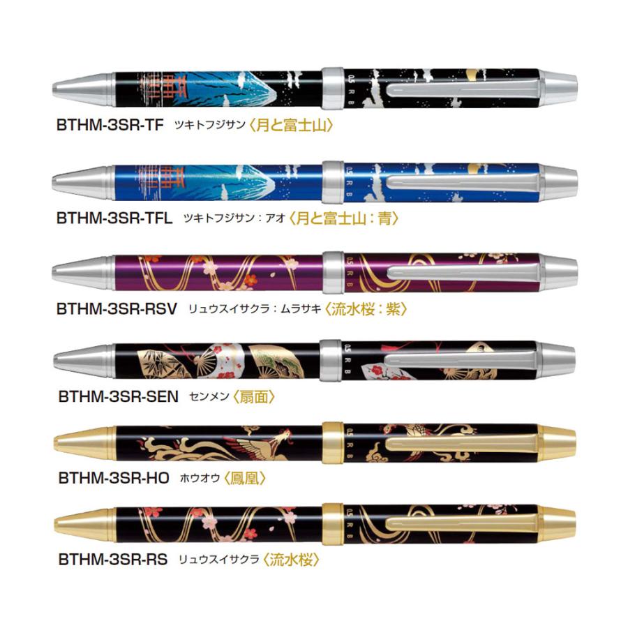PILOT（パイロット） 多機能筆記具 ツープラスワン 2+1 雅絵巻 BTHM
