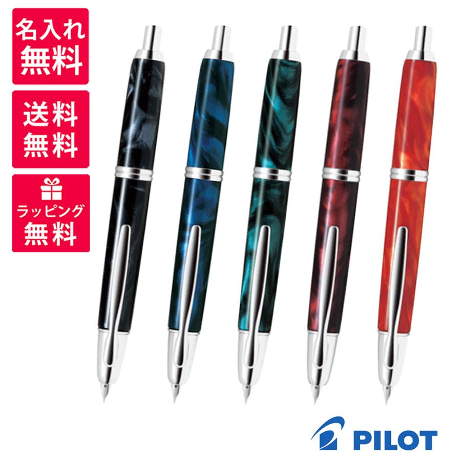 パイロット　PILOT　キャップレスＳＥ　Ｆニブ　１８金　マーブルブルー パイロット PILOT キャップレスSE Fニブ 18金 マーブル