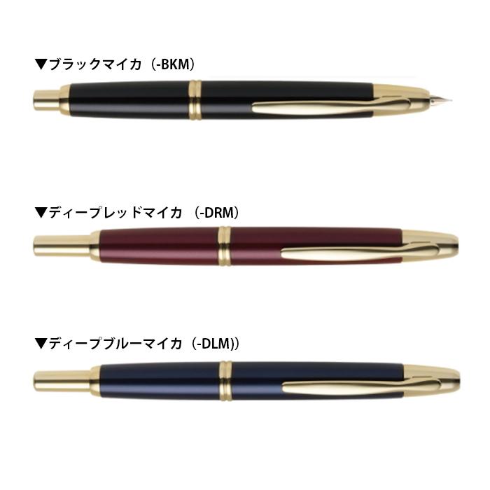 PILOT（パイロット） 名入れ無料 Capless キャップレス 万年筆 FC-1