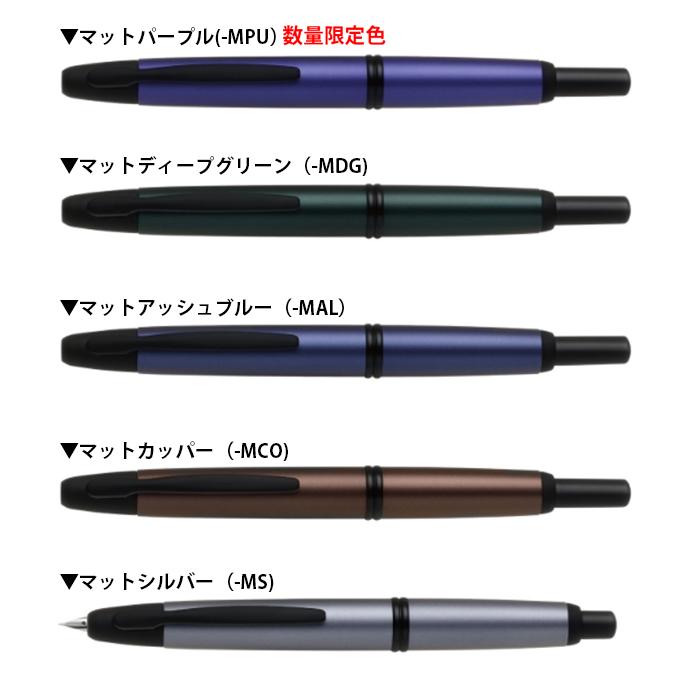 PILOT Capless 万年筆 グラデーション PILOT（パイロット） 名入れ無料 Capless キャップレス ステンレス