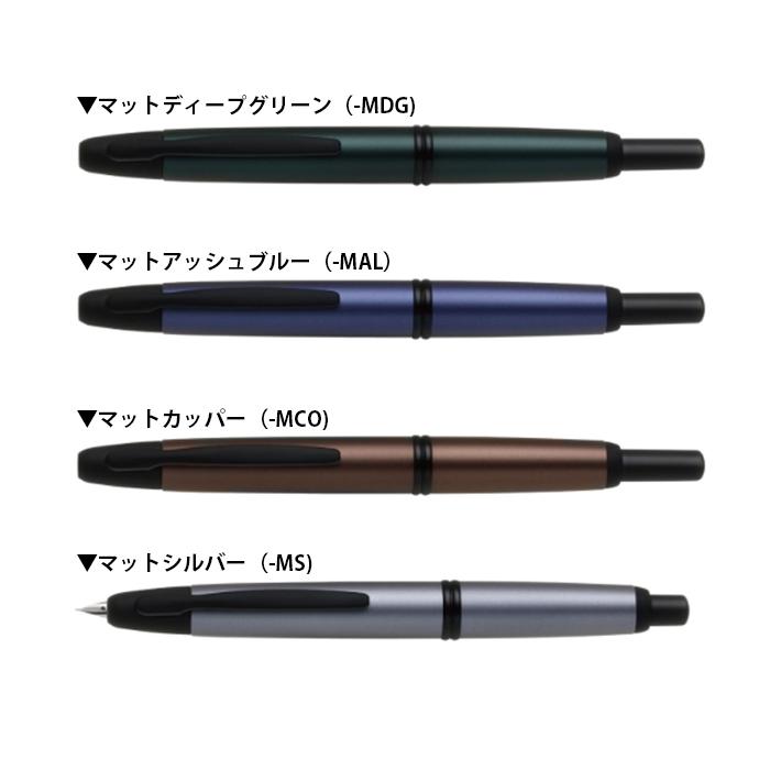 PILOT（パイロット） 名入れ無料 Capless キャップレス ステンレス